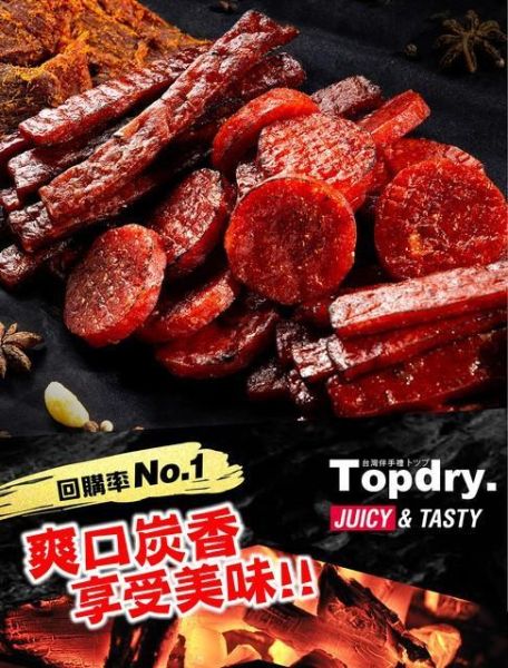 TOPORY頂級乾燥豬肉條(一組3包) 