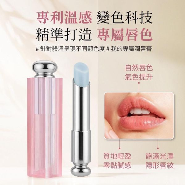 華寶生醫-水潤誘惑變色唇膏(一組2支) 