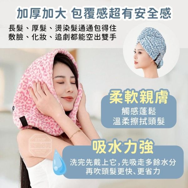 時尚豹紋｜加厚加大乾髮帽(一組3條) 