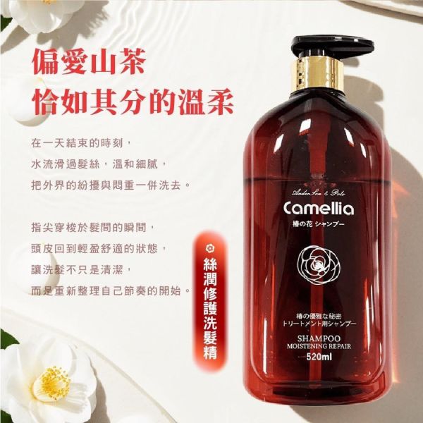 【安德森 保羅】山茶花奢養洗沐套盒 