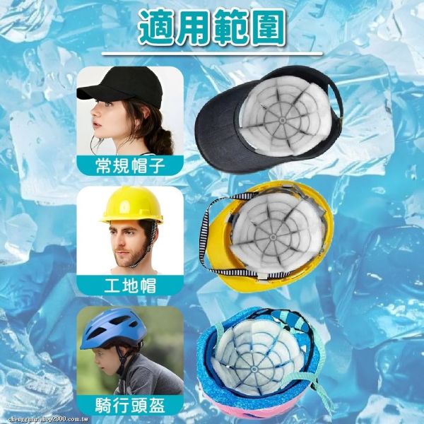 PCM帽子冰墊(一組4入) 