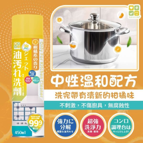 廚房強力除油污泡沫清潔劑(一組6入) 