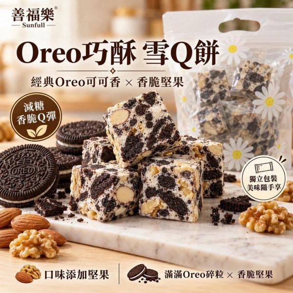 【善福樂】職人手作雪Q餅(一組3包) 