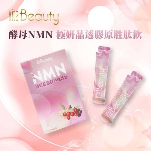 宏碁NMN極妍晶透膠原胜肽飲(一組3盒) 