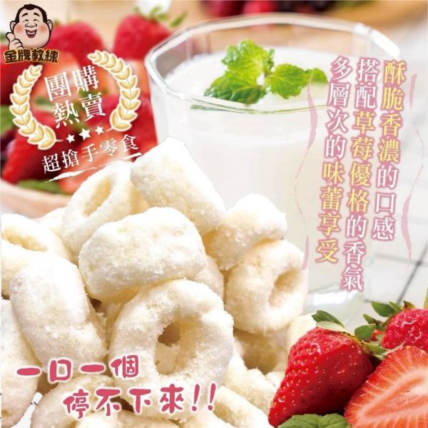 草莓優格甜甜圈(一組3包) 