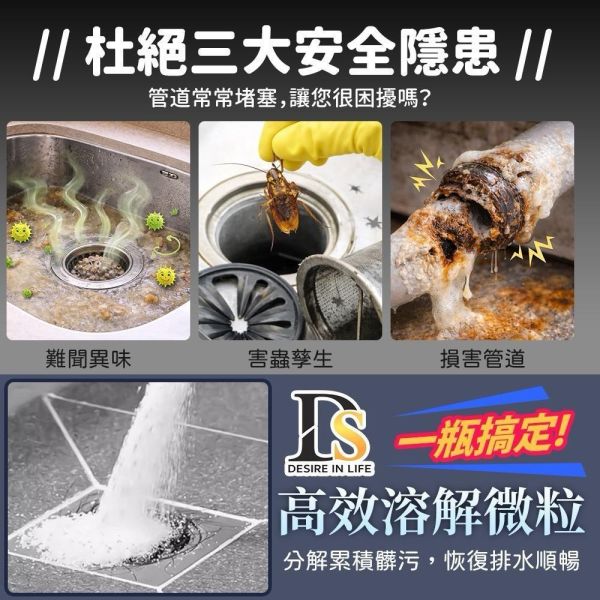 DS大容量管道疏通粉(一組3罐) 