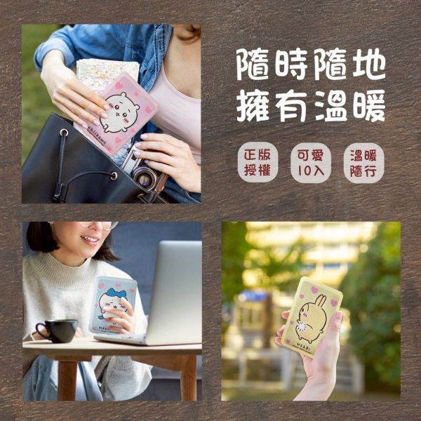 吉伊卡哇暖暖包(一組50片) 