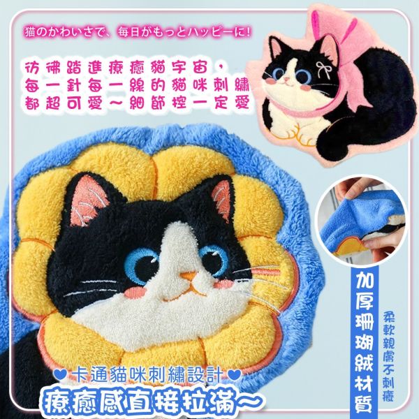 可愛動物珊瑚絨擦手巾 