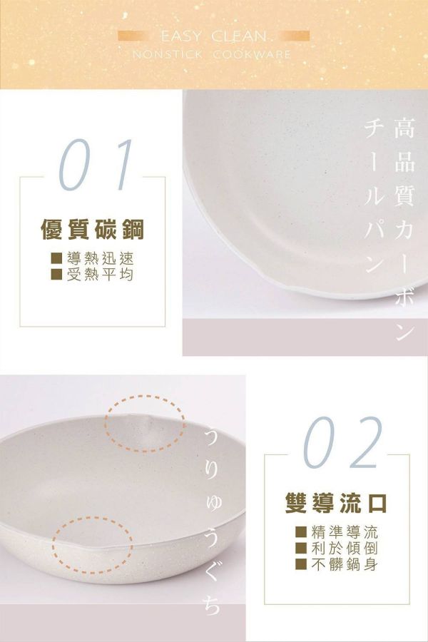 碳鋼不沾煎30cm炒鍋 