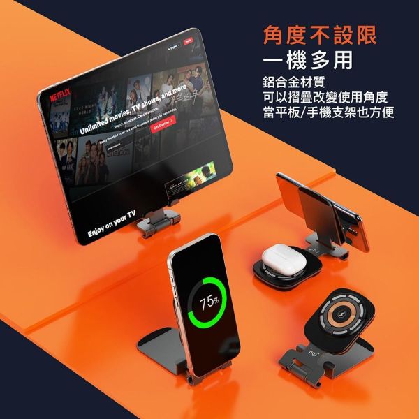 Pqi 15w快充磁吸無線折摺疊充電座(一組2入) 
