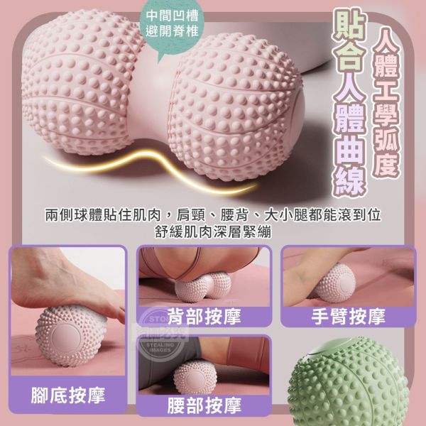 瑜珈筋膜凸點按摩球(一組2入) 
