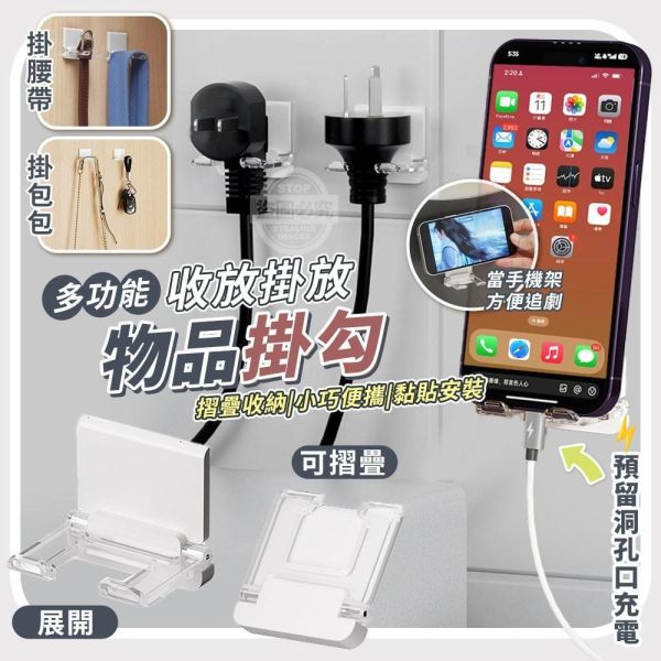 可摺疊收放掛放物品掛勾(一組10入) 