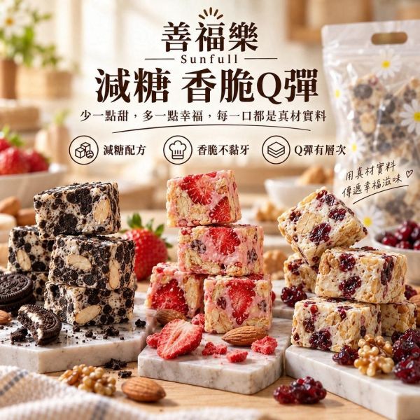 【善福樂】職人手作雪Q餅(一組3包) 