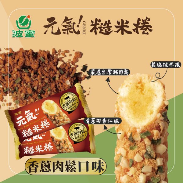 波蜜元氣雙饗禮盒(一組2盒) 