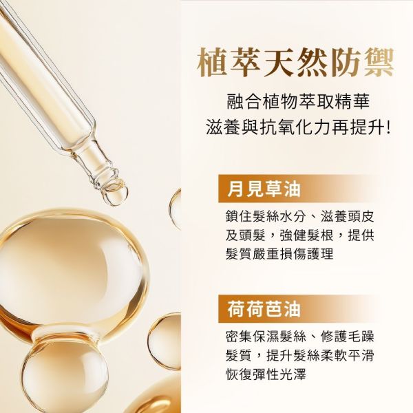 華寶生醫-瞬效修護摩洛哥香水護髮油(一組2瓶) 