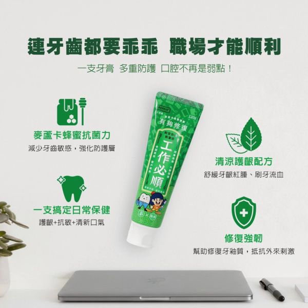 P&P x 乖乖聯名好運修復牙膏(一組3條) 