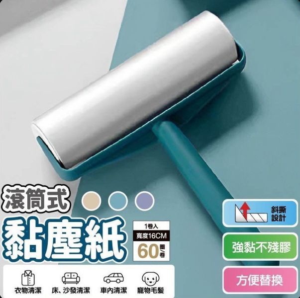 短柄黏毛器(黏毛器*1+黏塵紙5捲) 
