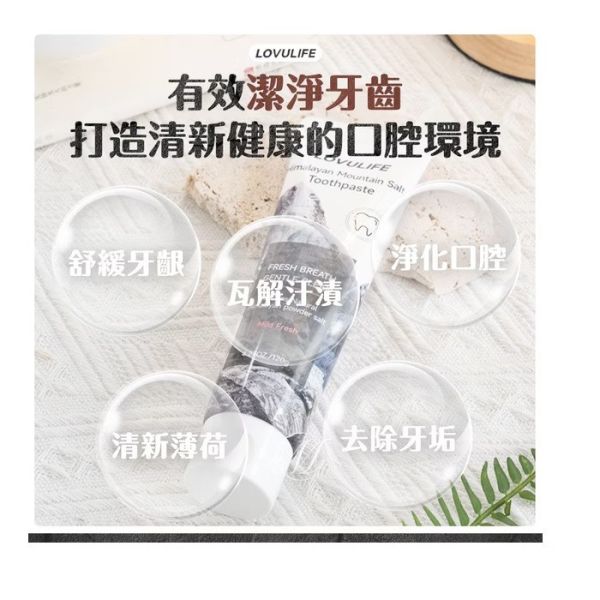 韓國LOVULIFE喜馬拉雅山鹽薄荷牙膏(一組2入) 