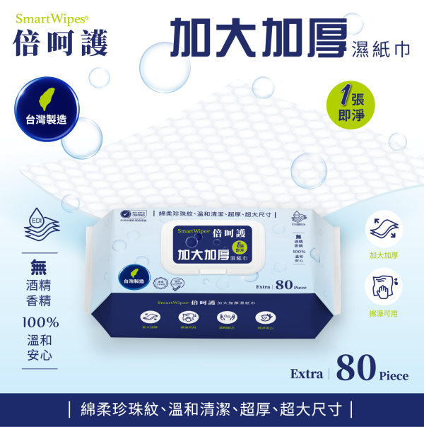 倍呵護加大加厚濕紙巾24包 