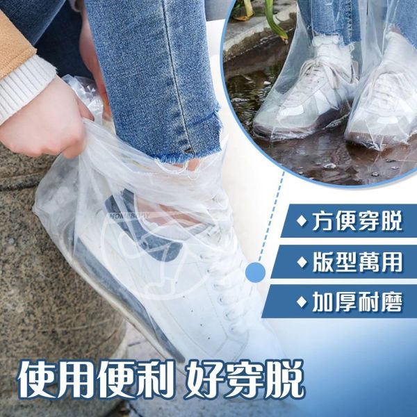 一次性長筒防水鞋套50雙 
