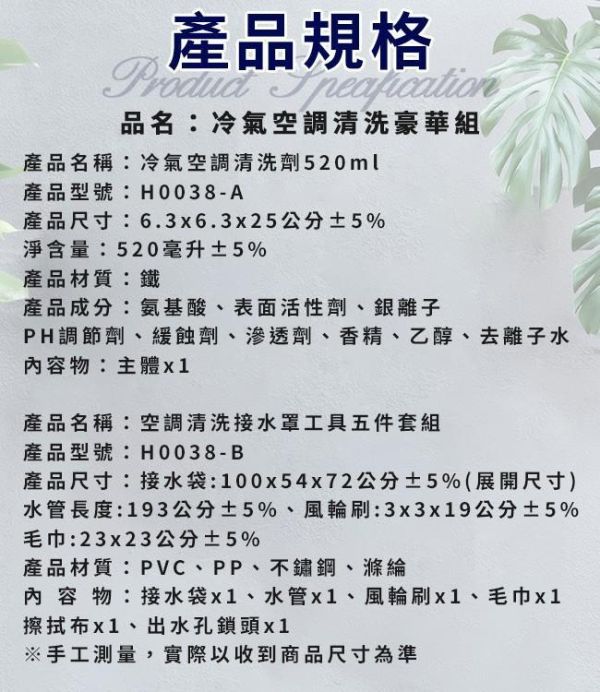 【ENNE】冷氣空調清洗豪華組 