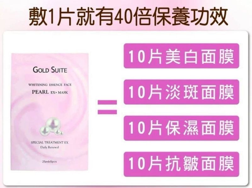 高導水漾玉容面膜組(一組6盒) 
