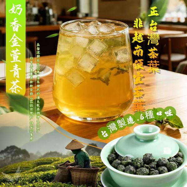 茶心果香養生冷熱飲茶包 