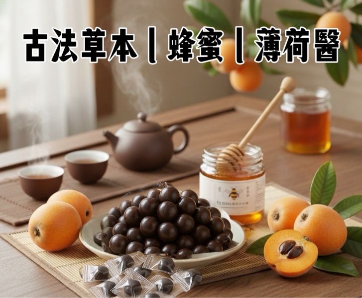 草本枇杷Q涼糖90G(一組2盒) 