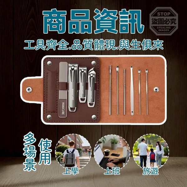 德系剪甲+耳勺清潔多用途皮革套組(一組3套) 