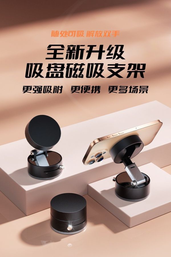 多角度磁吸手機支架(一組2入) 