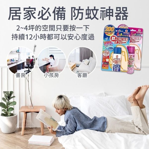 預購-日本Kincho金雞除蚊噴霧(原味)(一組2瓶) 