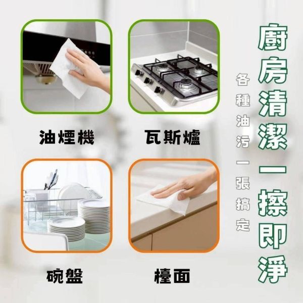 邦尼熊家用清潔去污濕紙巾(一組8包) 