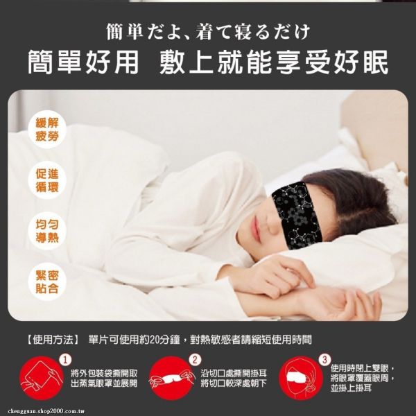 安德森保羅-石墨烯蒸氣眼罩(一組3盒) 