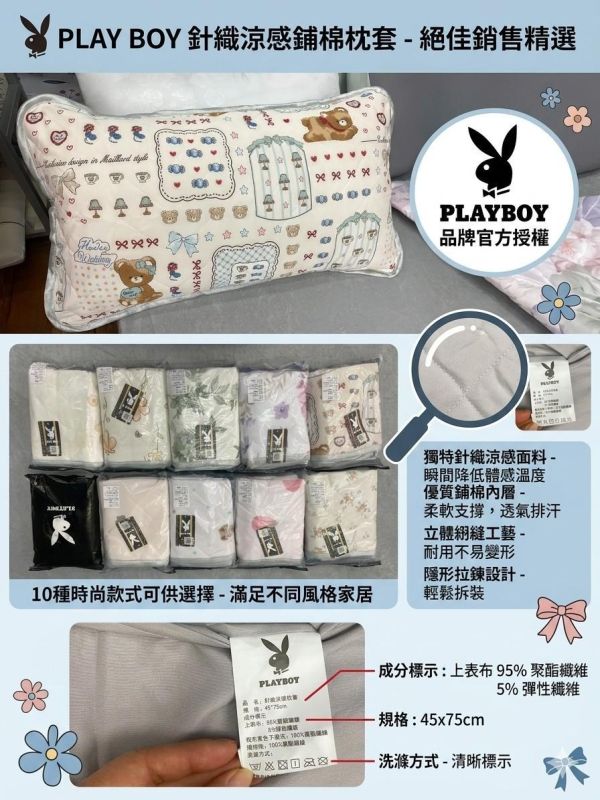 PLAYBOY官方授權．針織涼感鋪棉枕套(一組2對) 