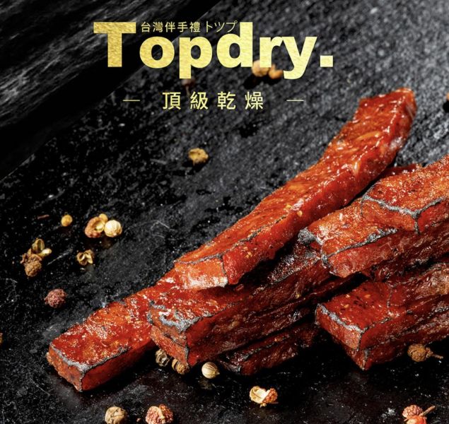 TOPORY頂級乾燥豬肉條(一組3包) 