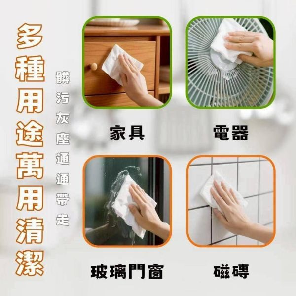 邦尼熊家用清潔去污濕紙巾(一組8包) 