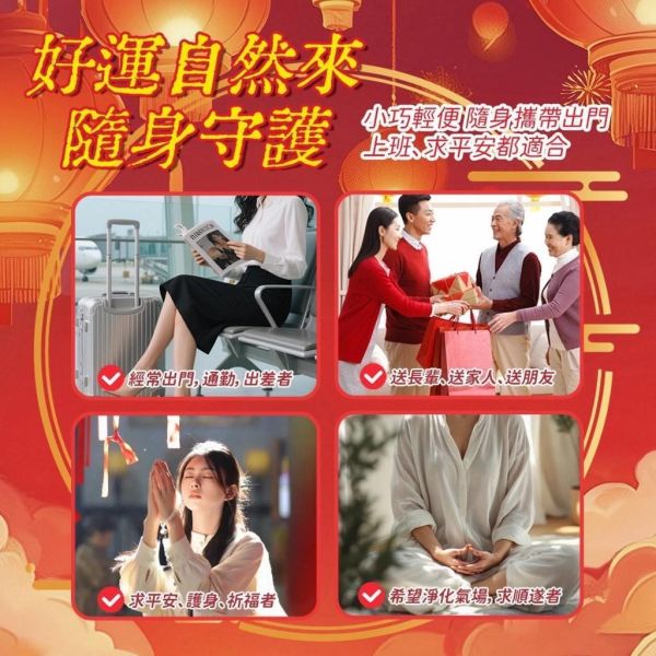 白沙屯媽祖-聯名款除穢包(一組20包) 