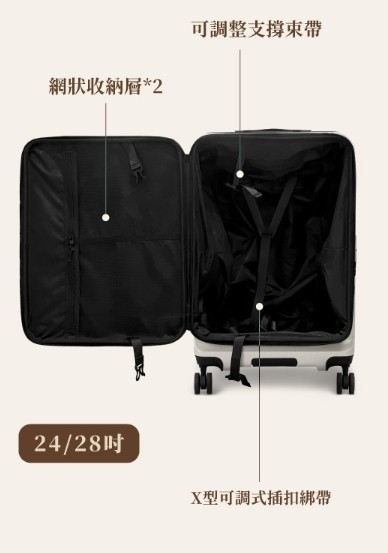 美國探險家前開式行李箱24吋+28吋組合 