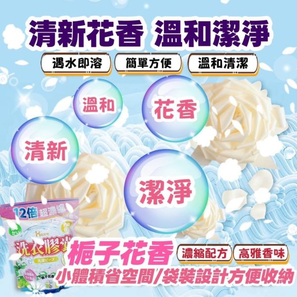 7in1濃縮洗衣膠囊(一組6包) 