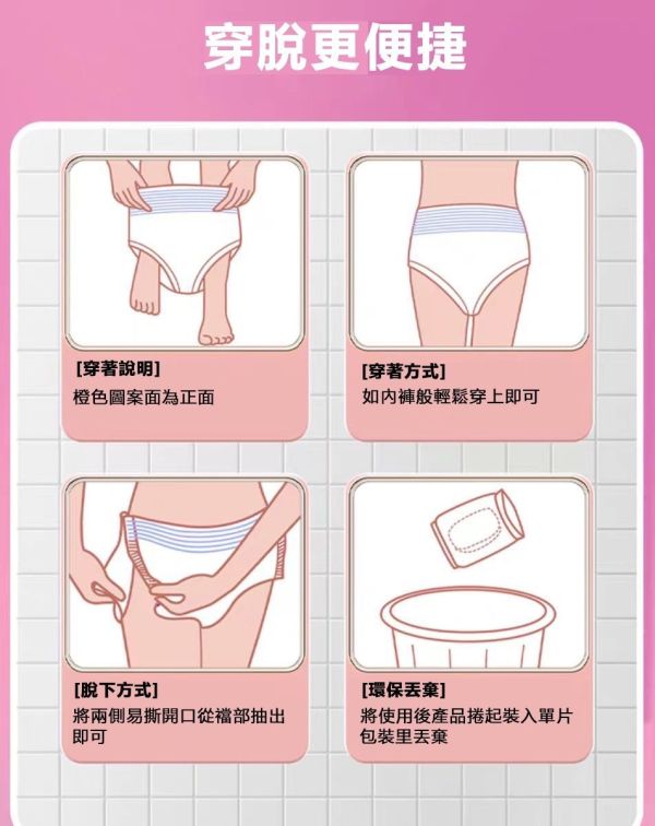 鐵桃者草本抑菌涼感安心褲(一組18片) 