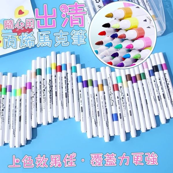 丙烯馬克筆(一組60色) 