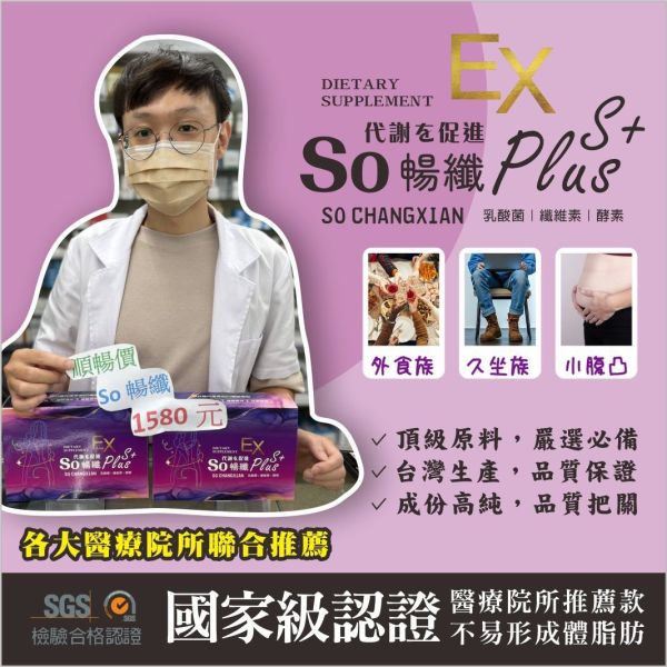維億ExSo暢纖(一組2盒) 