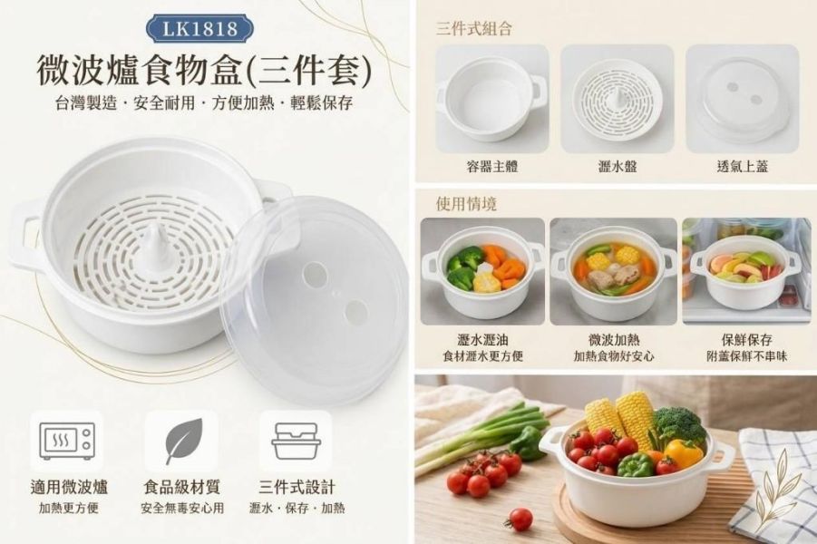 微波爐食物盒(一組4入) 