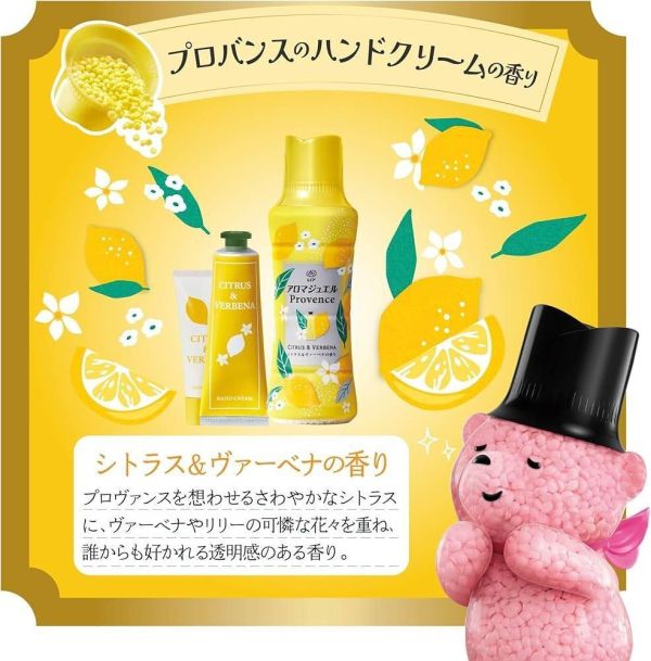 日本P&G衣物芳香香豆-柑橘馬鞭草(一組12瓶) 