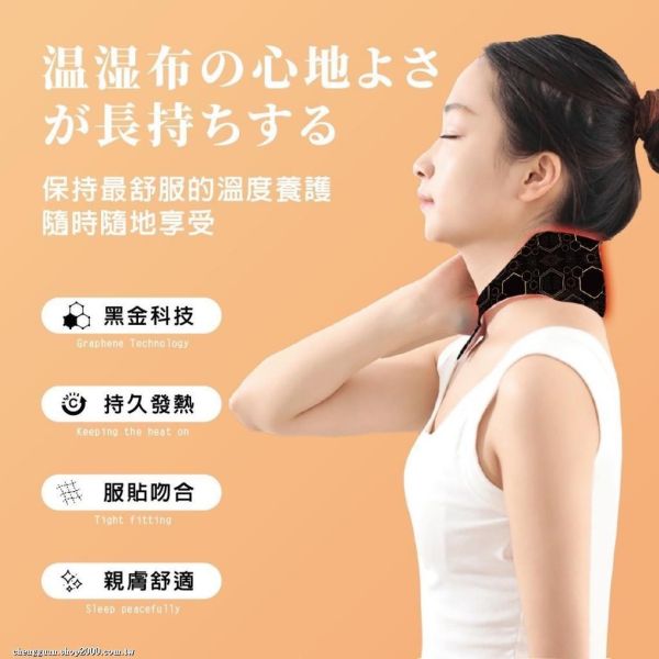 安德森保羅-石墨烯蒸氣暖頸貼(一組4盒) 