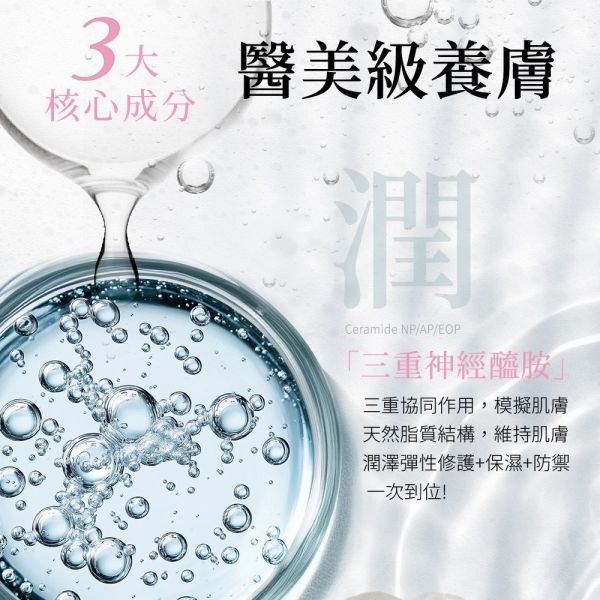 華寶生醫-肌泌淨潤潔顏慕斯(一組2入) 
