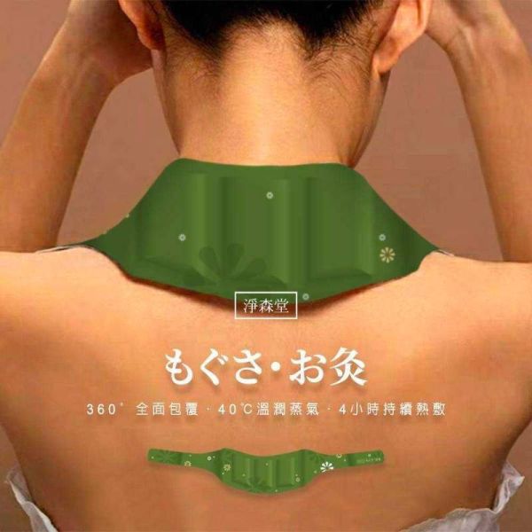 淨森堂肩頸艾灸熱敷貼(一組3盒) 