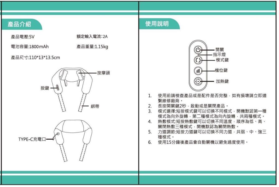 川井電通(KAWATEC)肩頸按器 