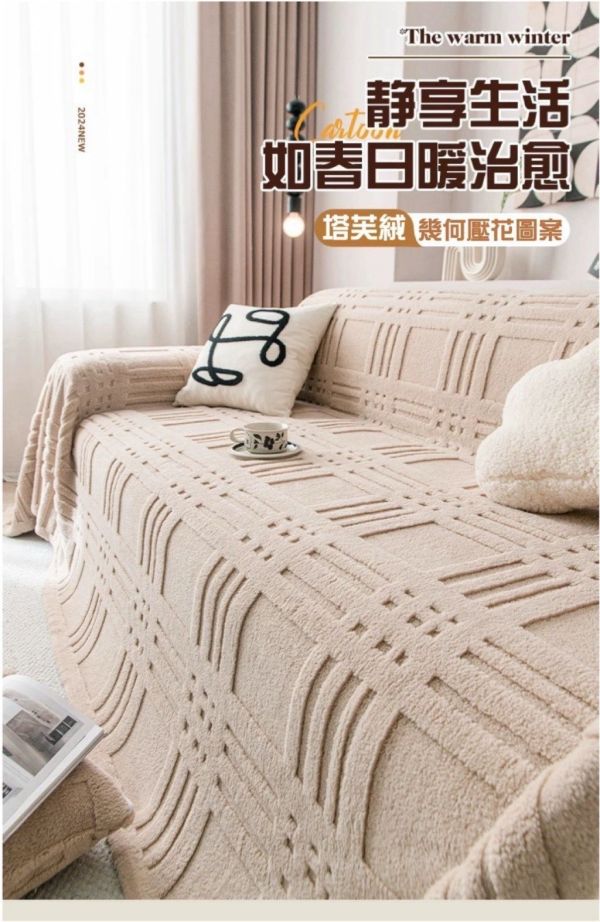 JOJO塔芙絨幾何玩色毯(一組2條) 