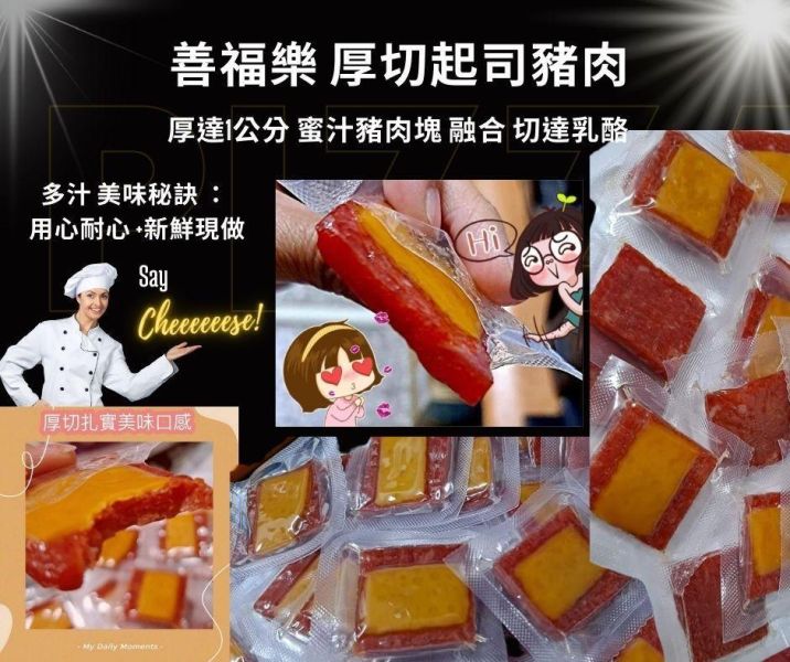 善福樂豬肉條500g大包裝 